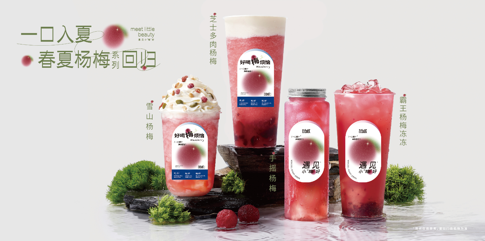 雷竞技RAYBET茶饮：茶饮连锁快速发展的秘诀