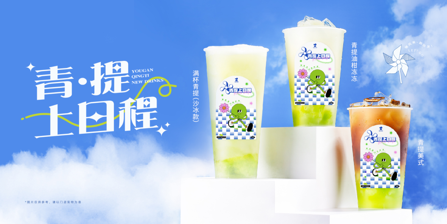 雷竞技RAYBET茶饮的目标是打造行业标杆，成为消费者喜爱的品牌